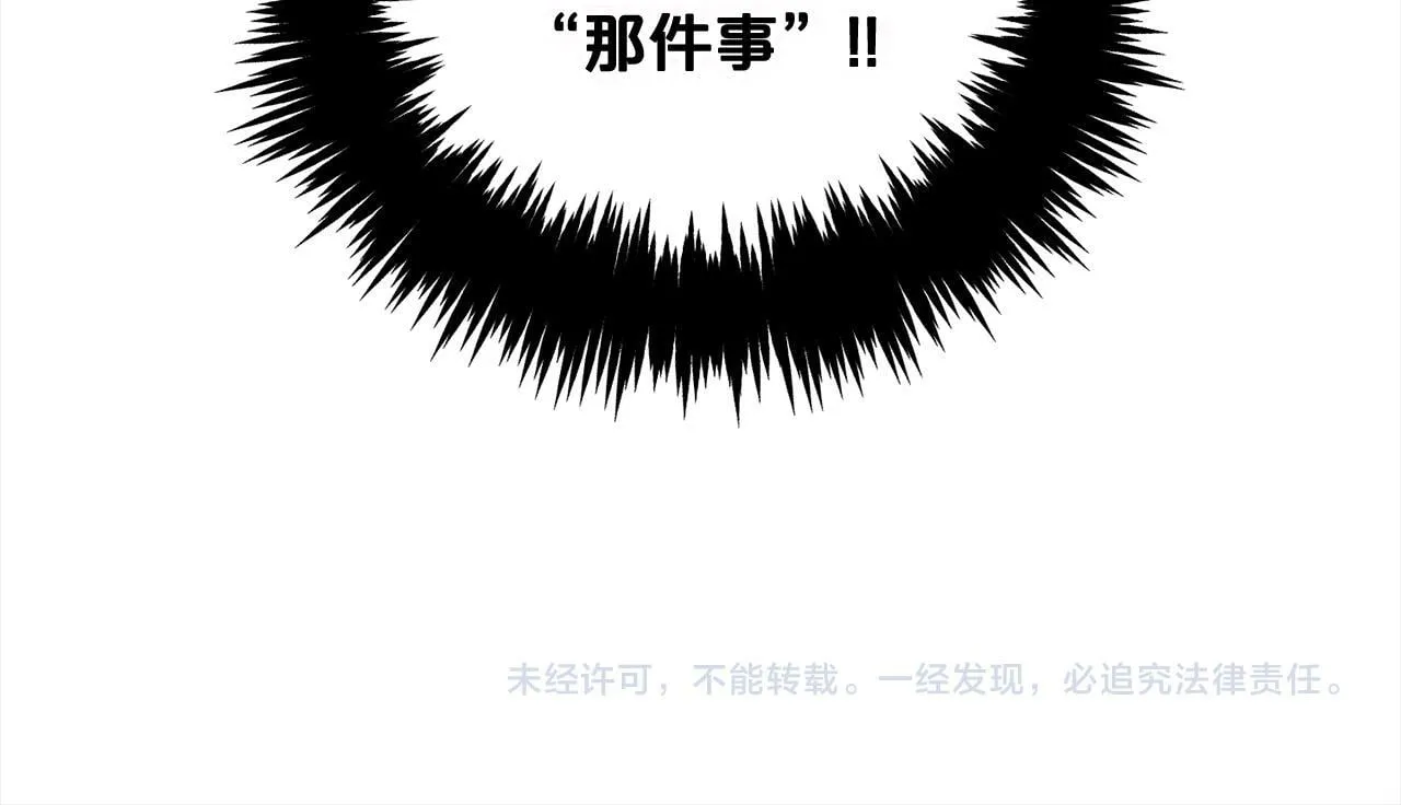 第20话 身世之谜 第159页