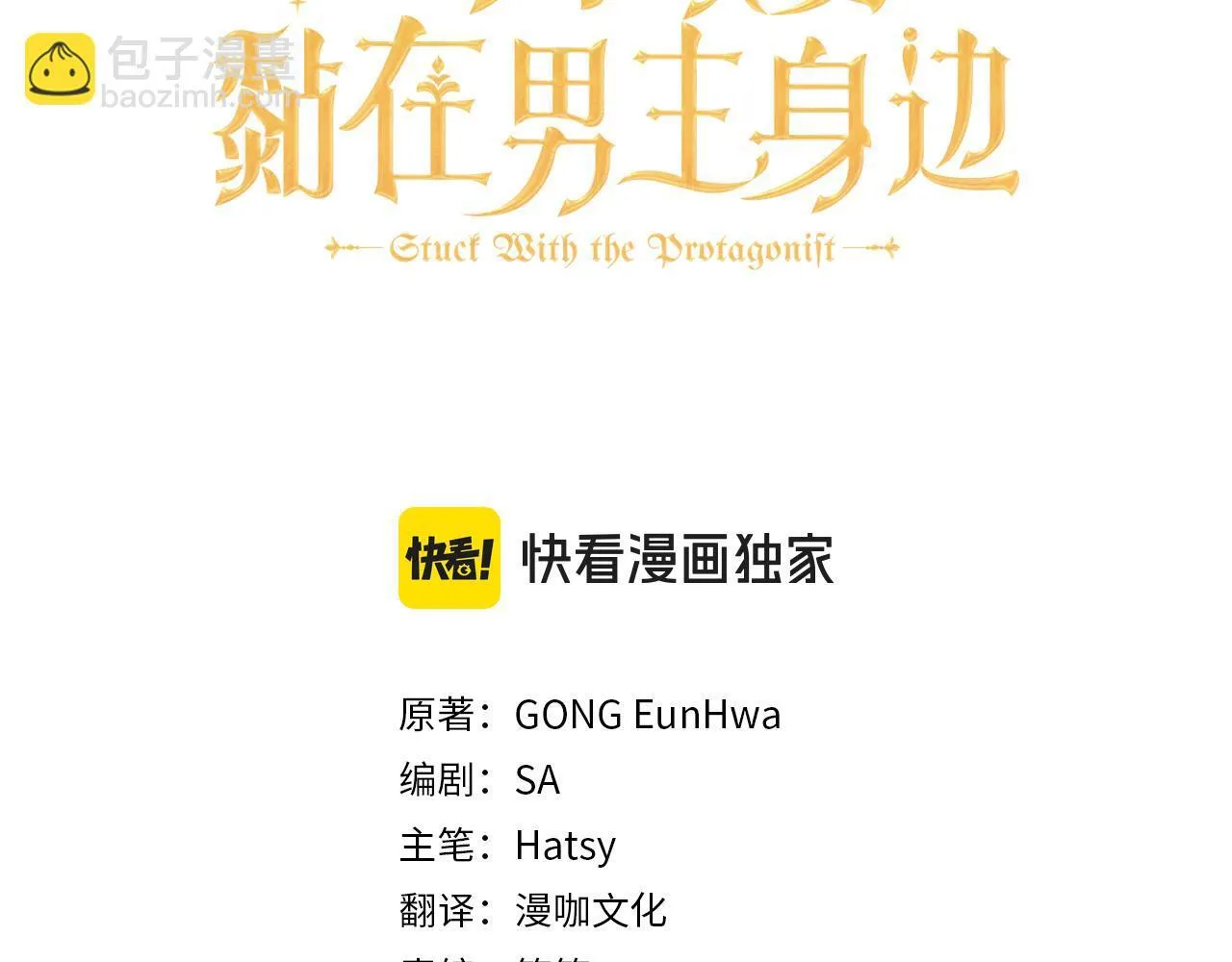 第21话 秘密 第3页