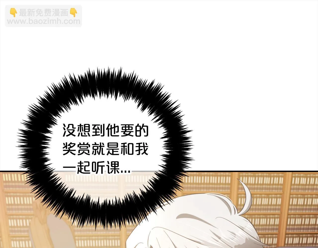 第21话 秘密 第5页