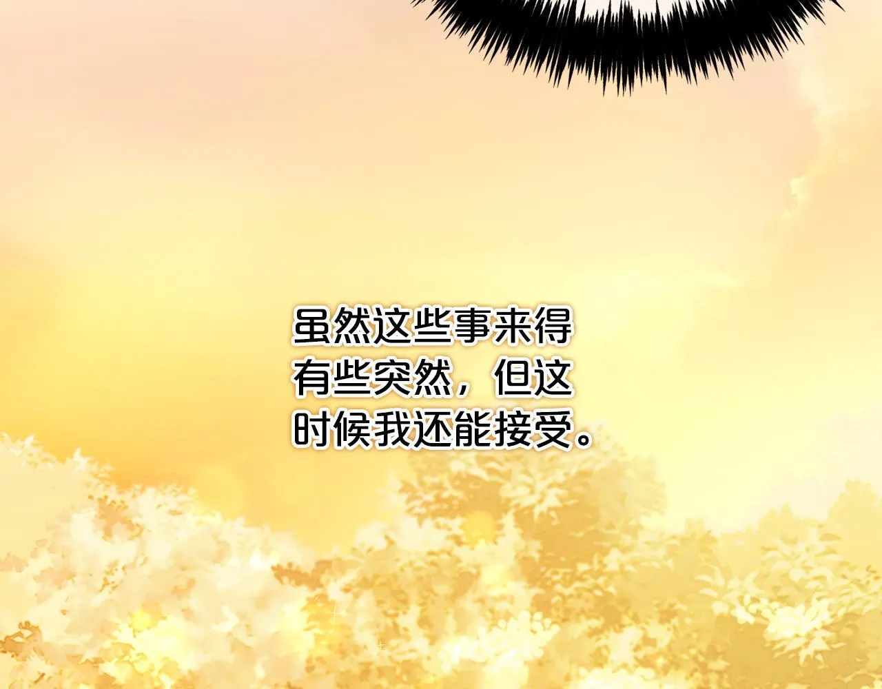 第21话 秘密 第7页