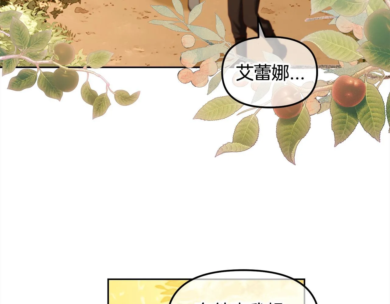 第21话 秘密 第10页