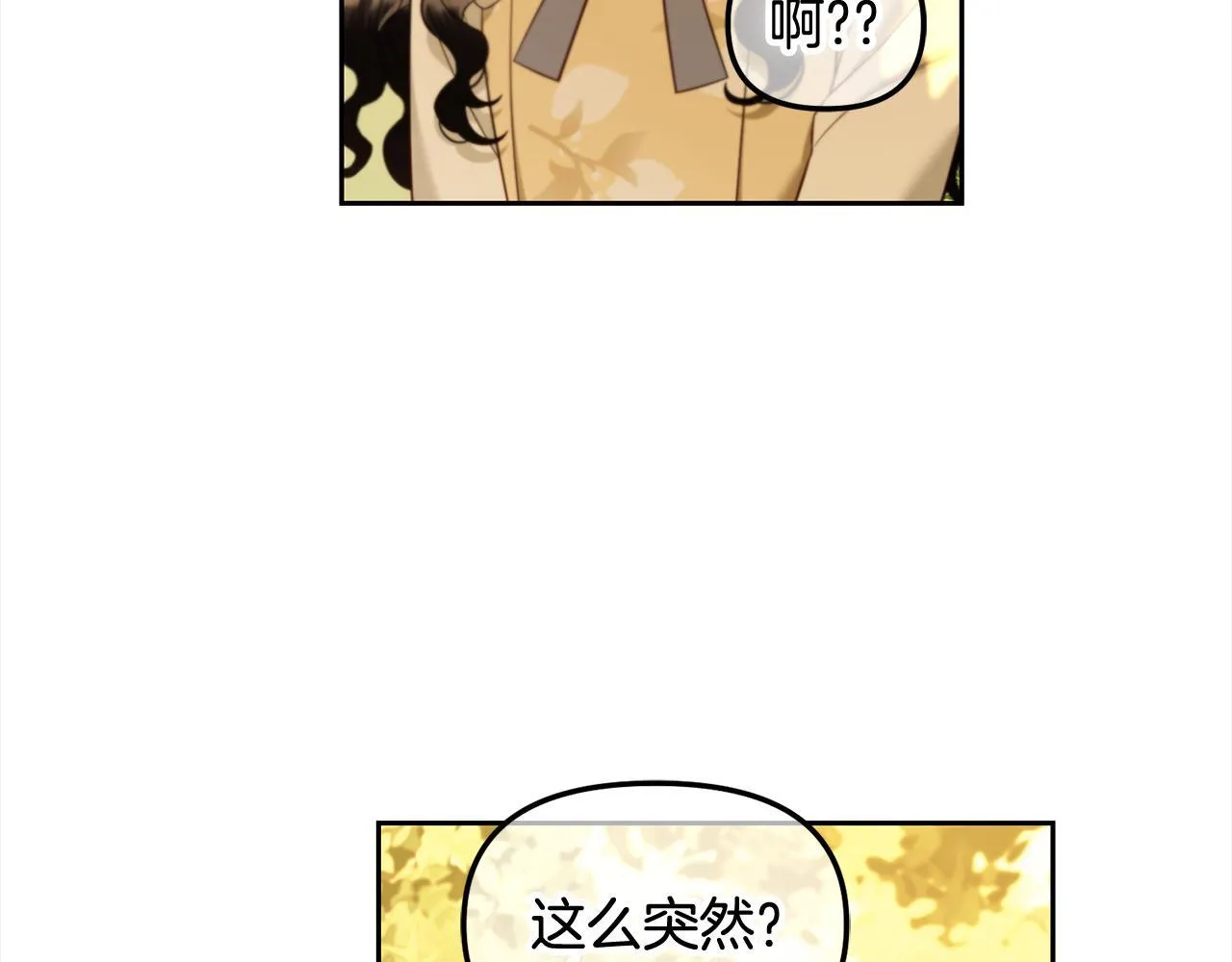 第21话 秘密 第12页