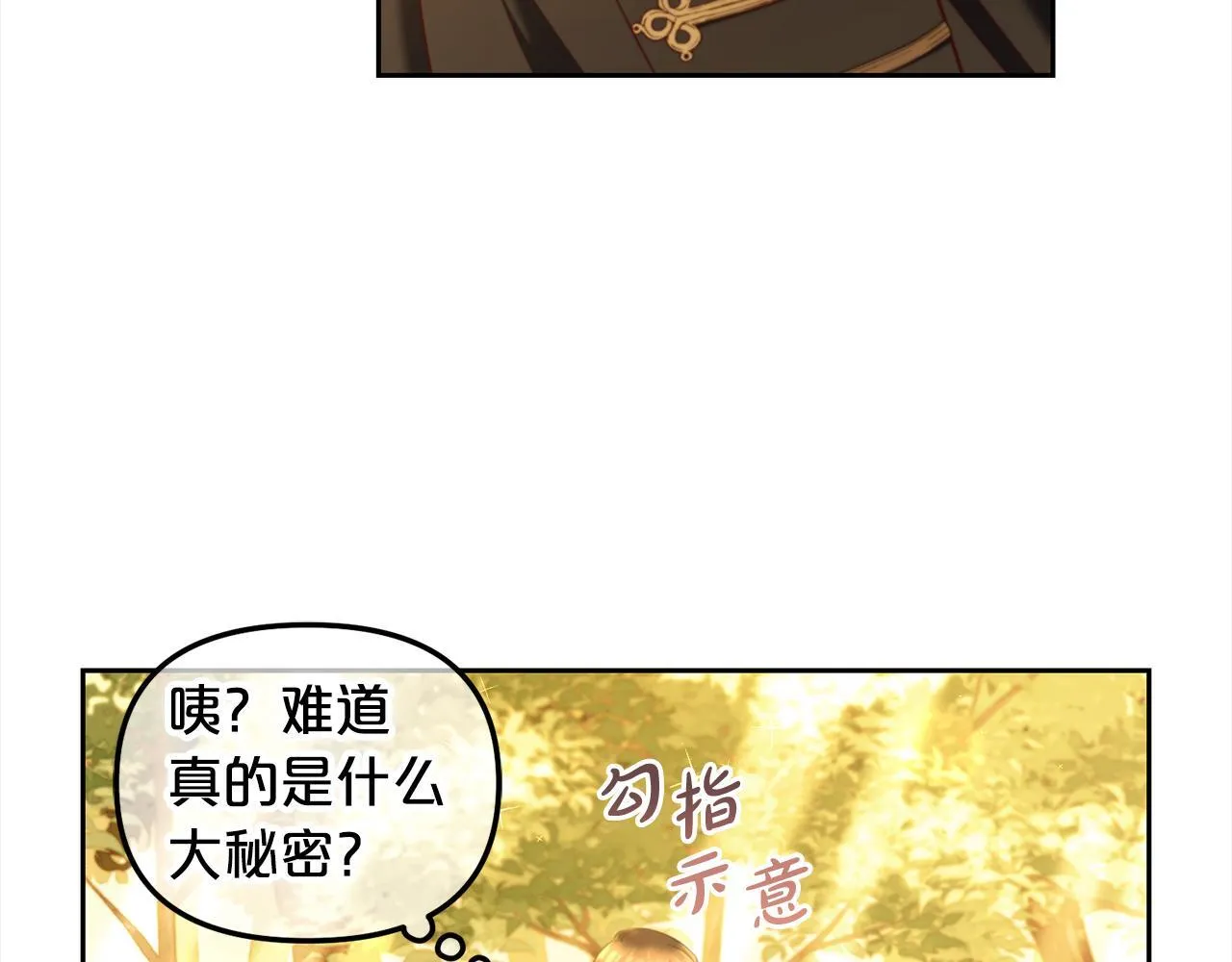 第21话 秘密 第14页