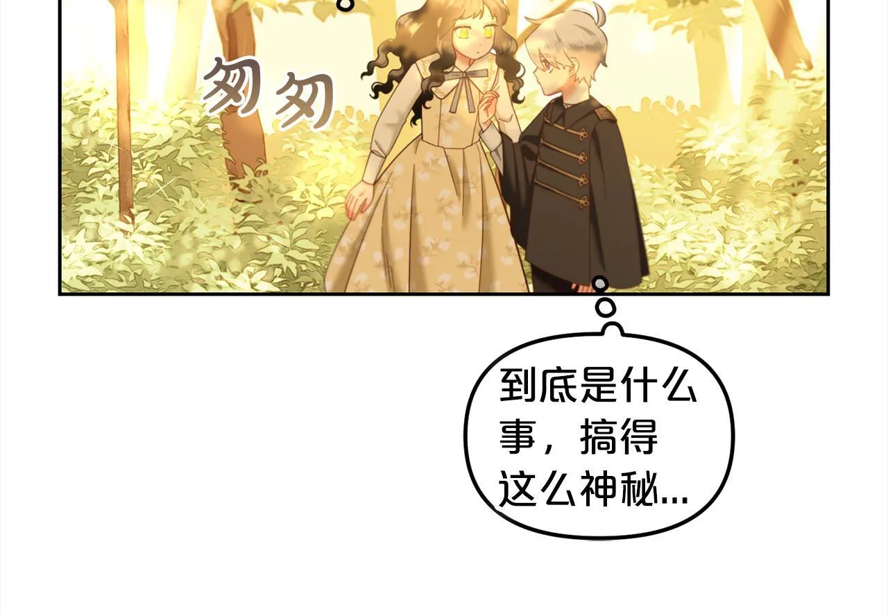 第21话 秘密 第15页