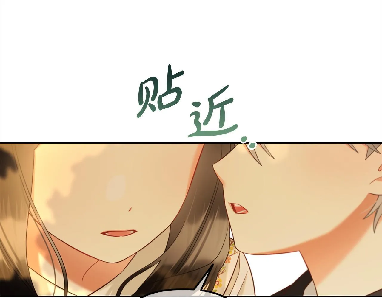 第21话 秘密 第16页