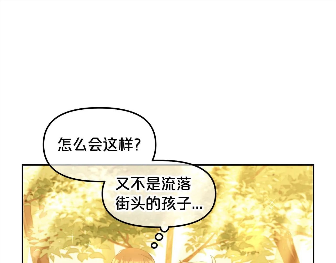 第21话 秘密 第24页