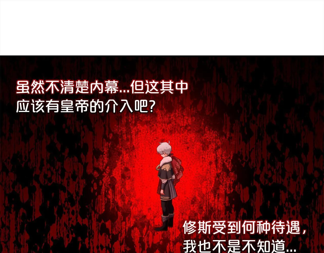 第21话 秘密 第26页