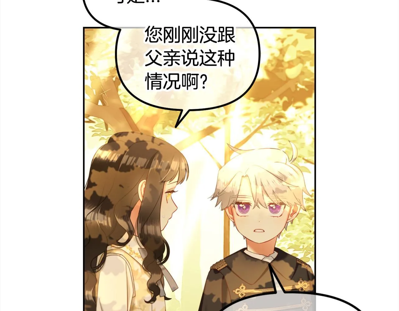 第21话 秘密 第28页