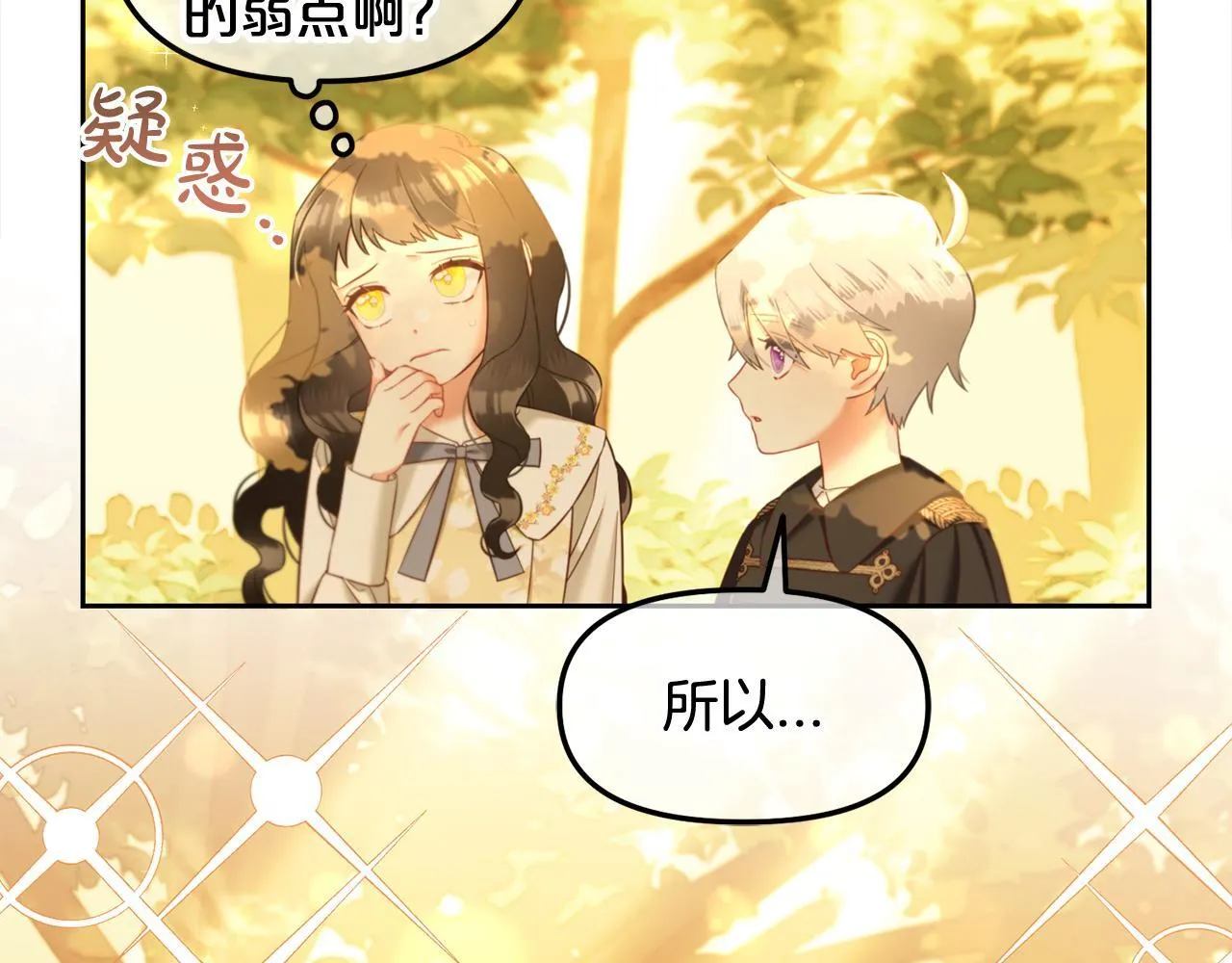 第21话 秘密 第30页