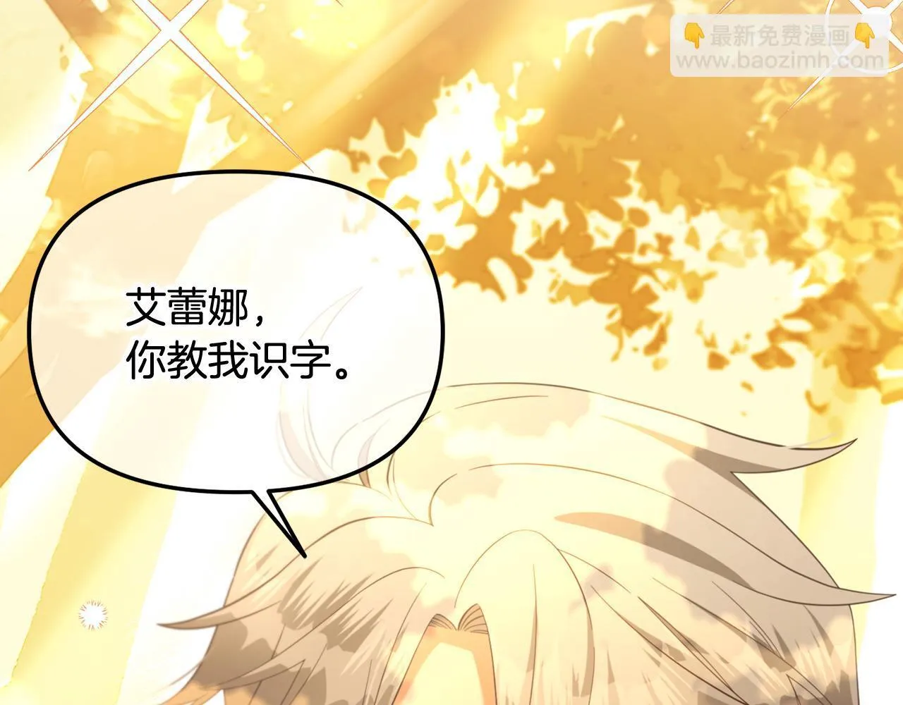 第21话 秘密 第31页