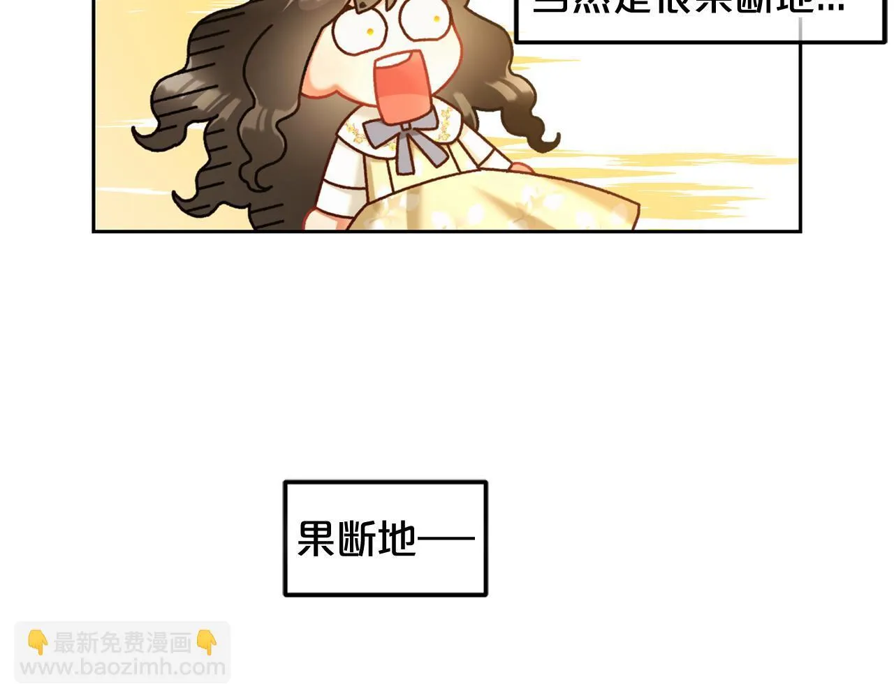 第21话 秘密 第34页