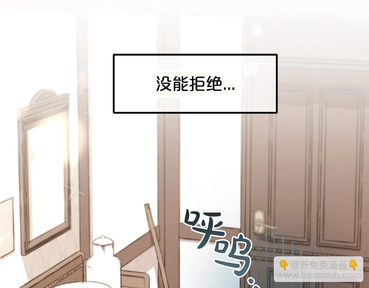 第21话 秘密 第36页