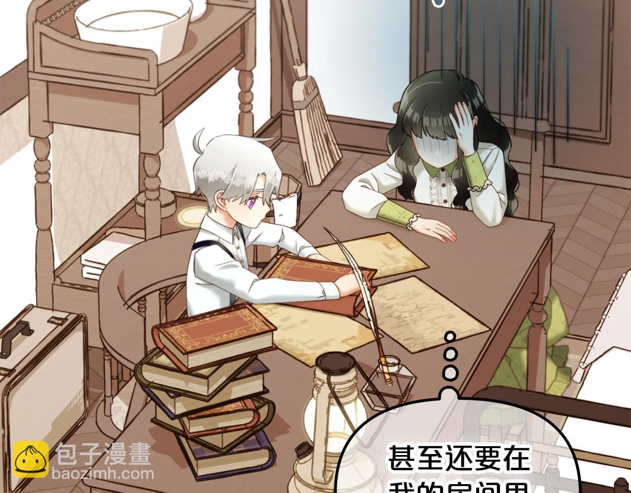 第21话 秘密 第37页