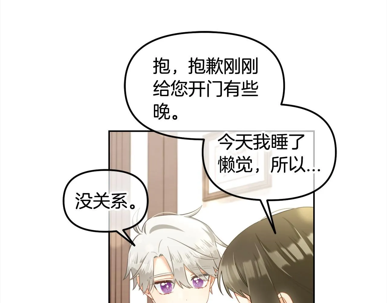 第21话 秘密 第39页