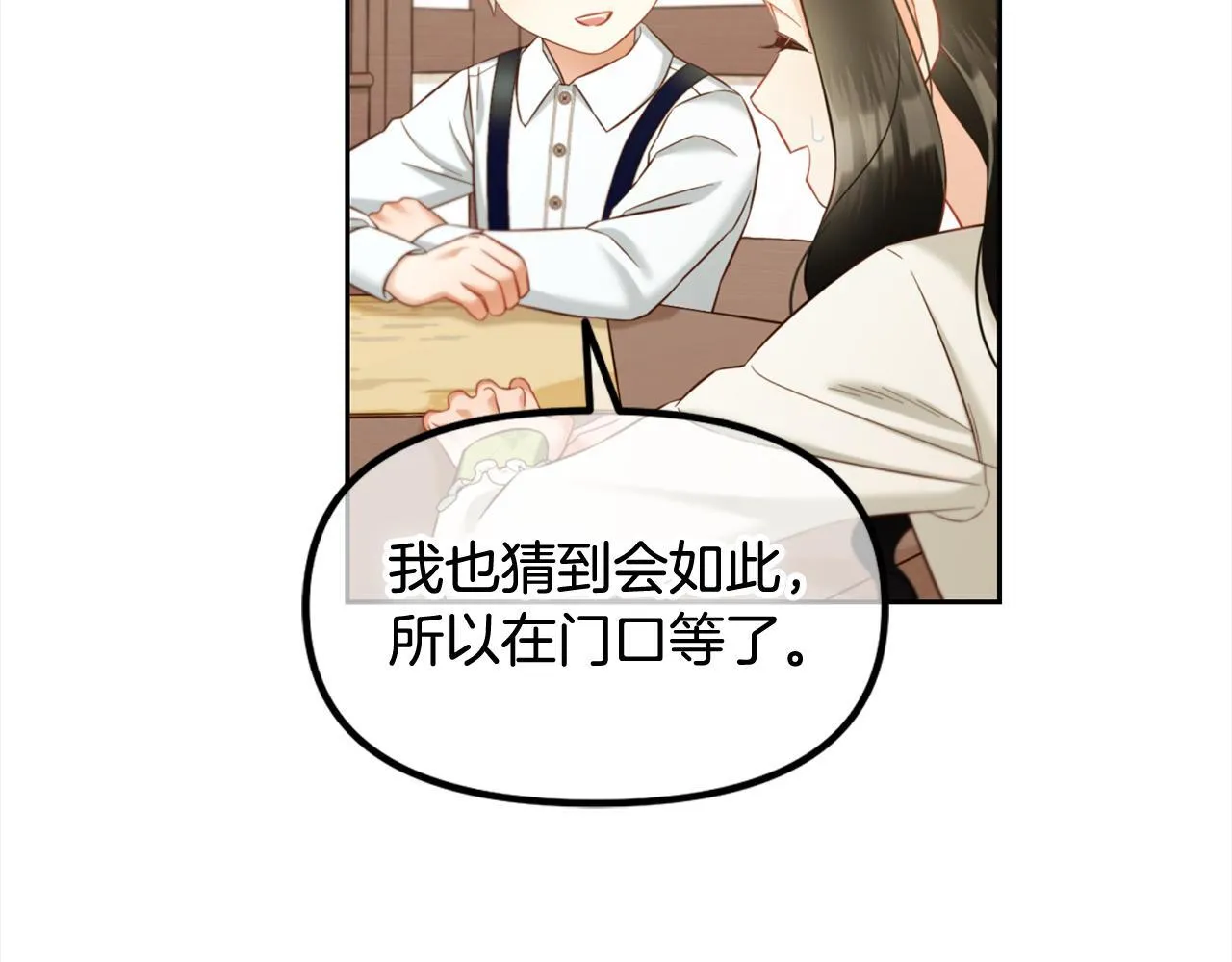 第21话 秘密 第40页