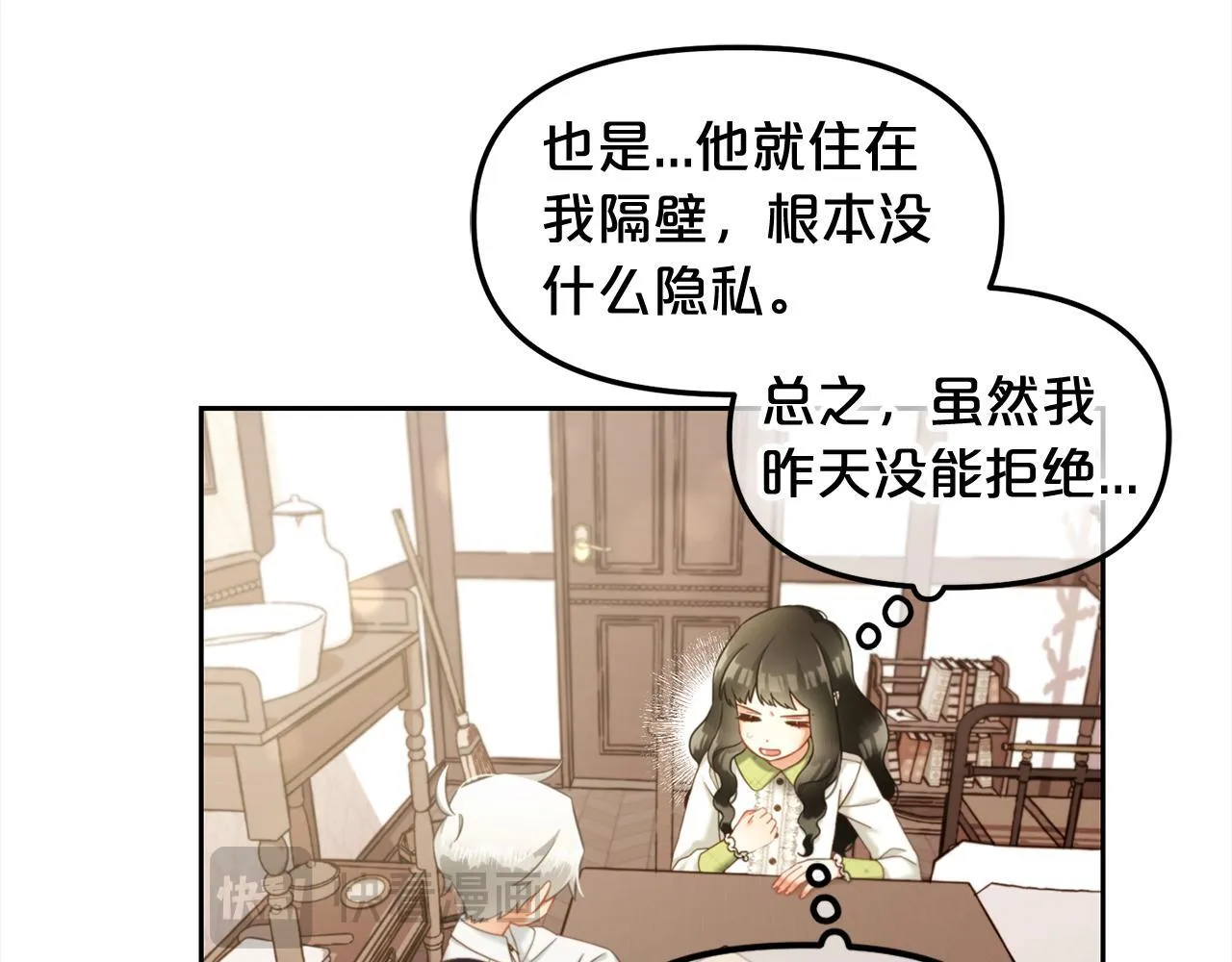 第21话 秘密 第41页