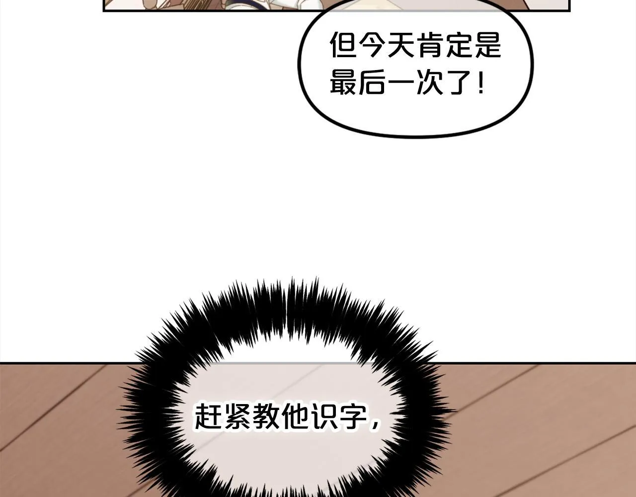 第21话 秘密 第42页