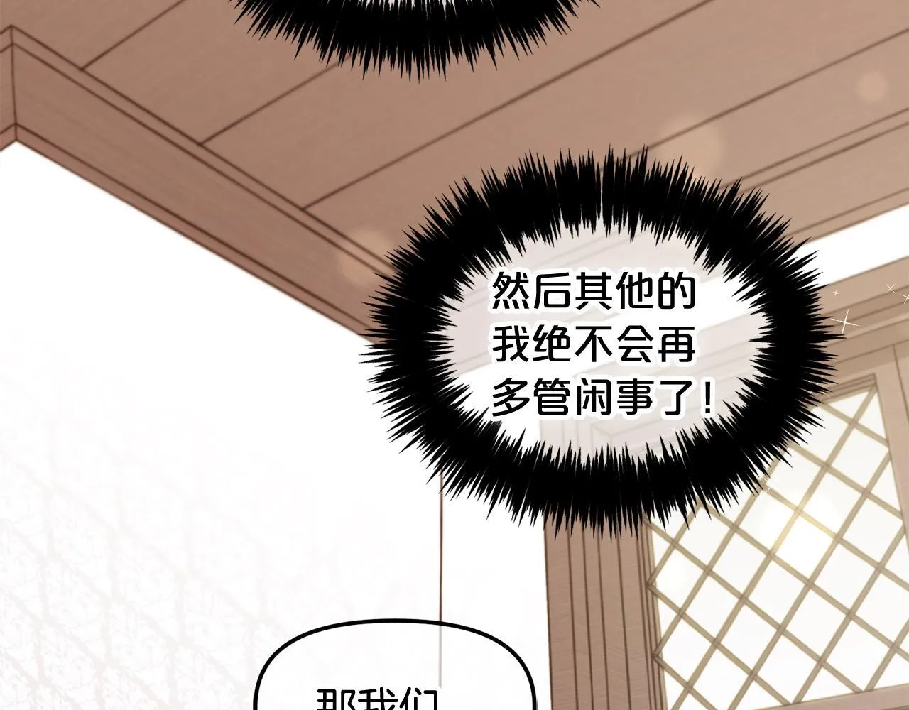 第21话 秘密 第43页