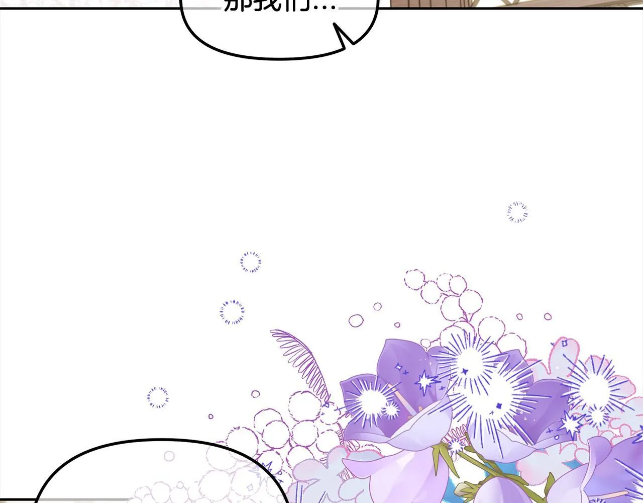 第21话 秘密 第44页