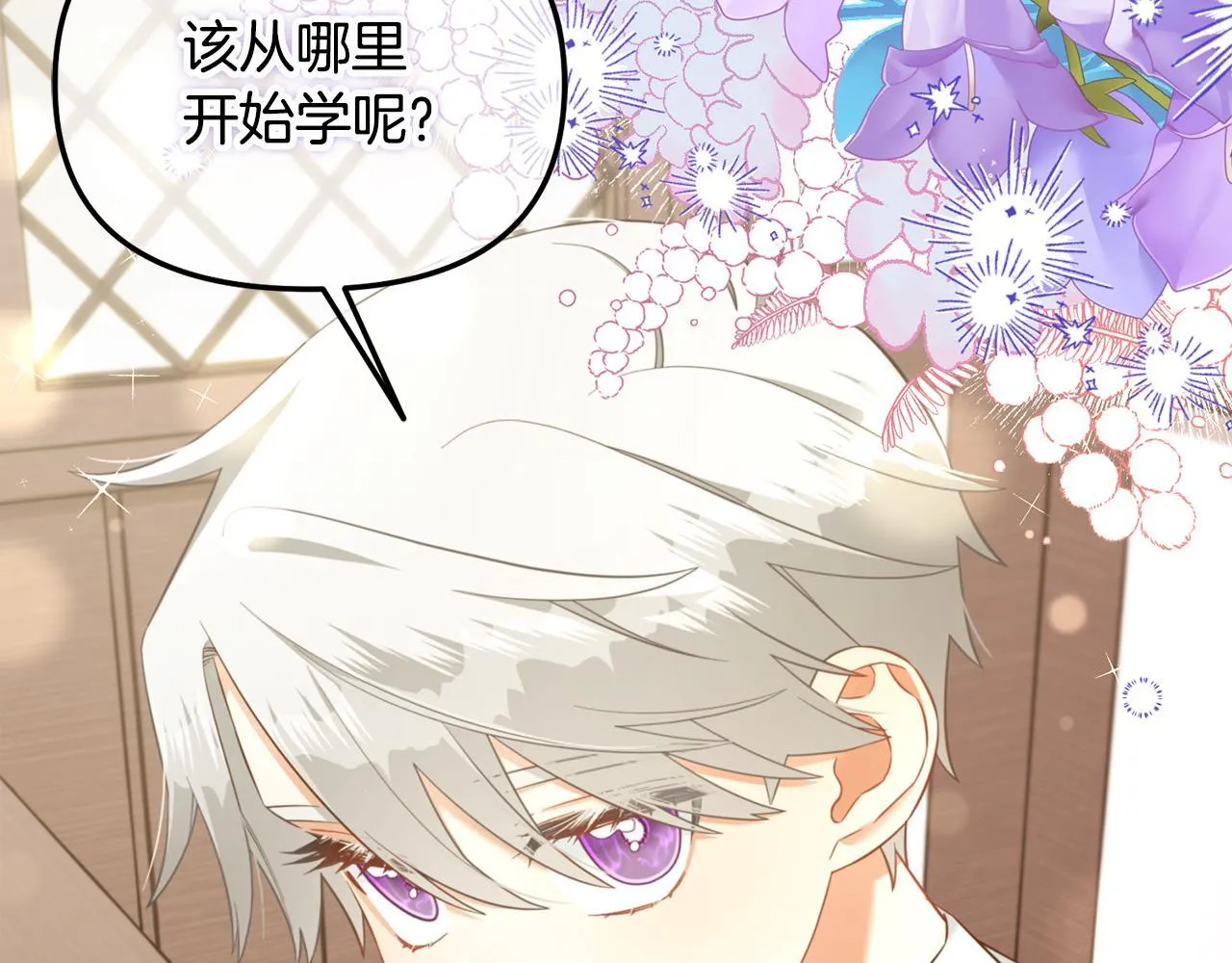 第21话 秘密 第45页