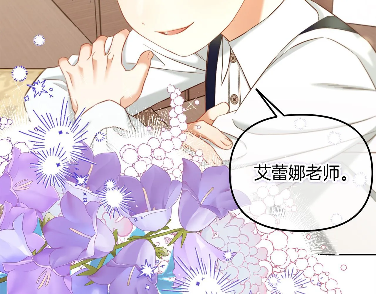 第21话 秘密 第46页
