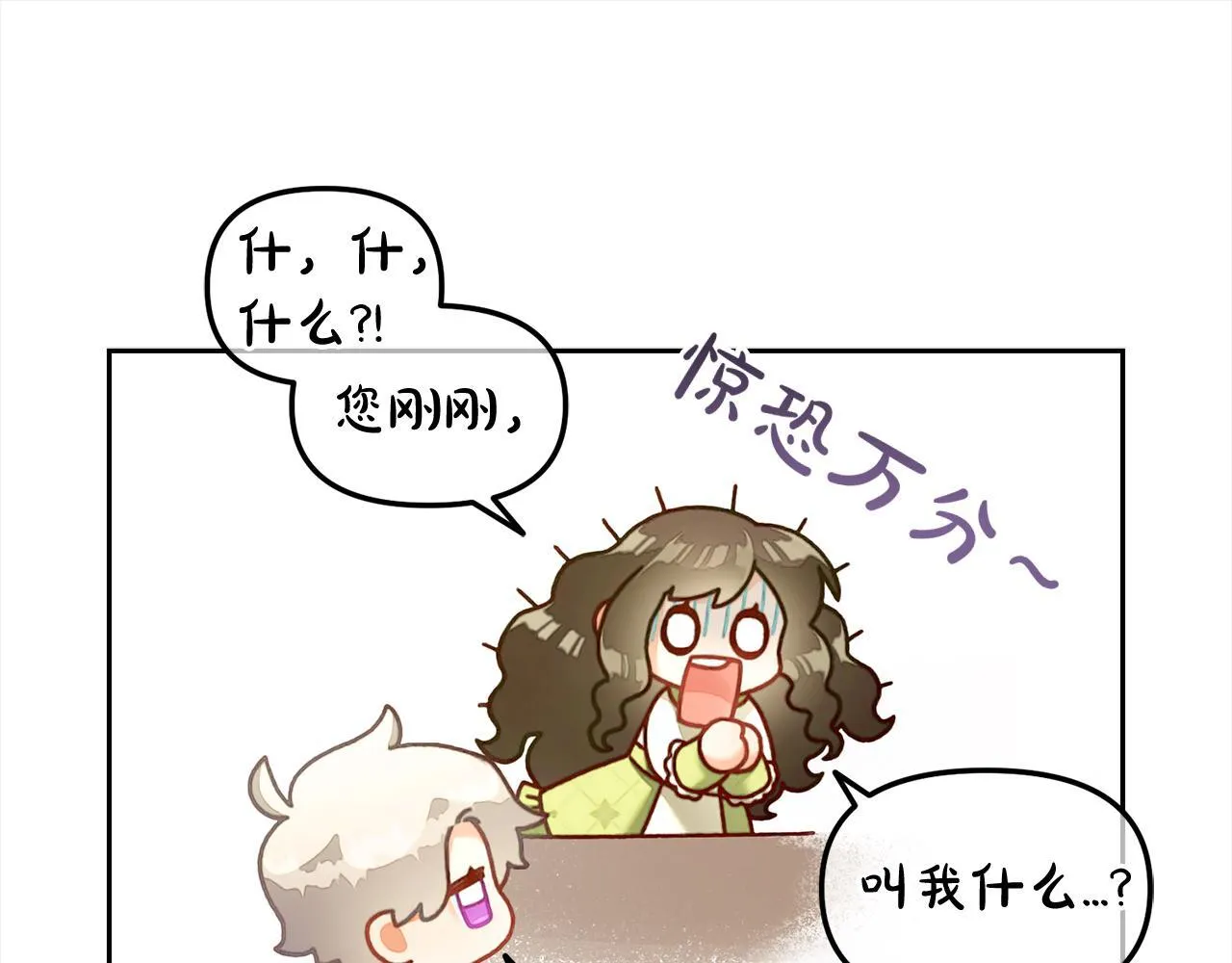第21话 秘密 第48页