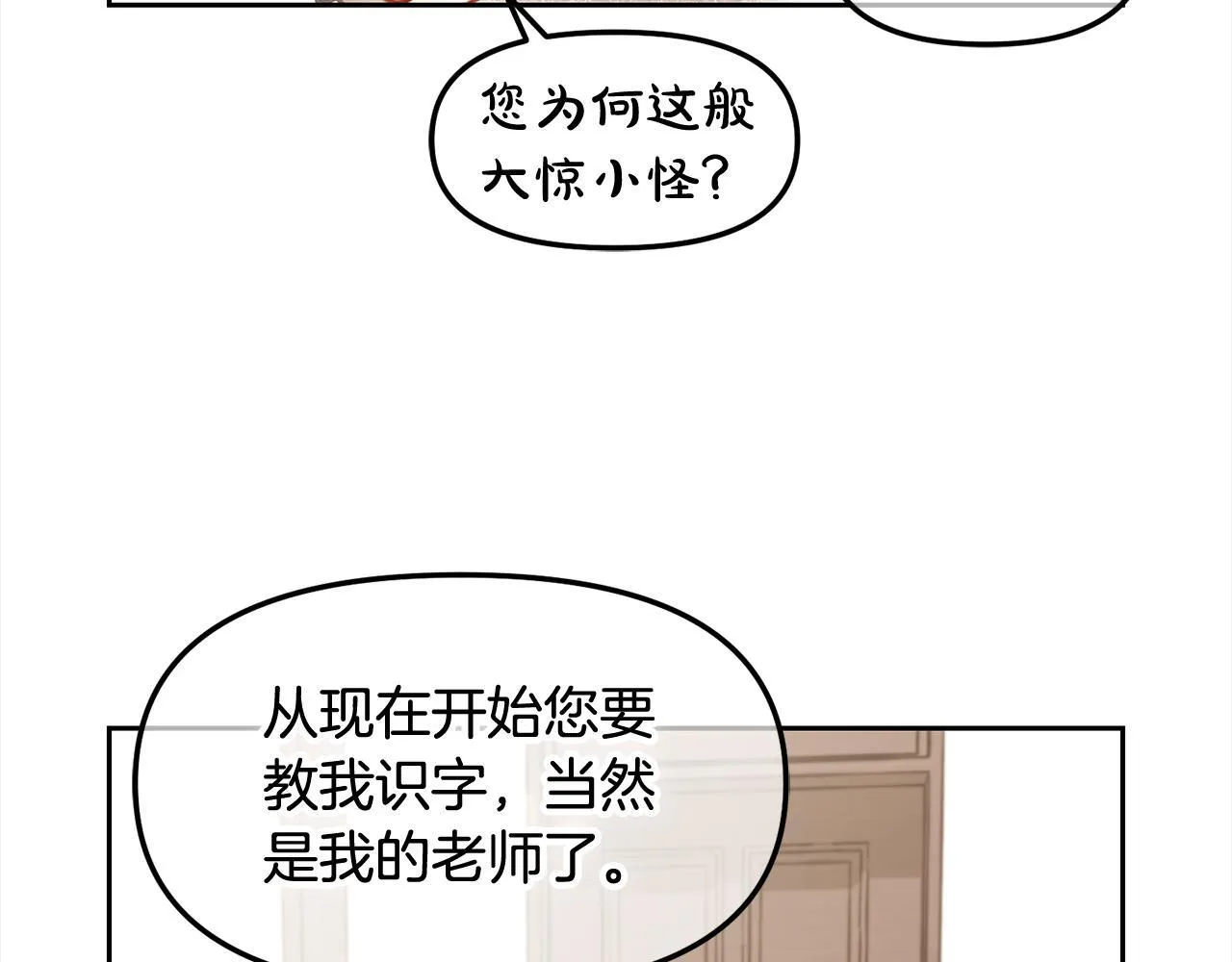 第21话 秘密 第49页