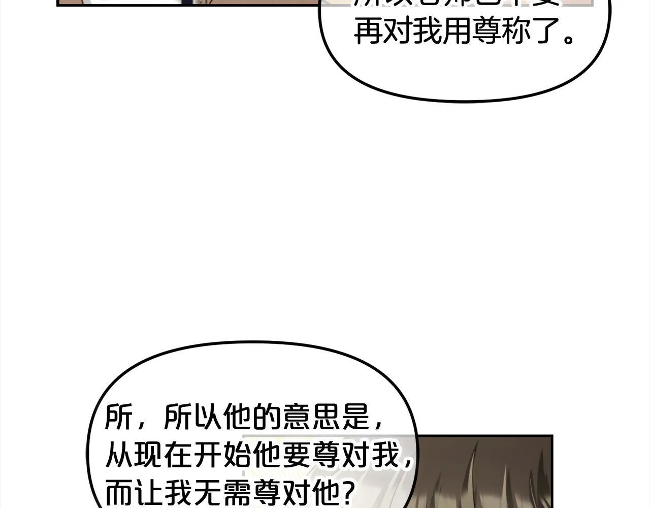 第21话 秘密 第51页