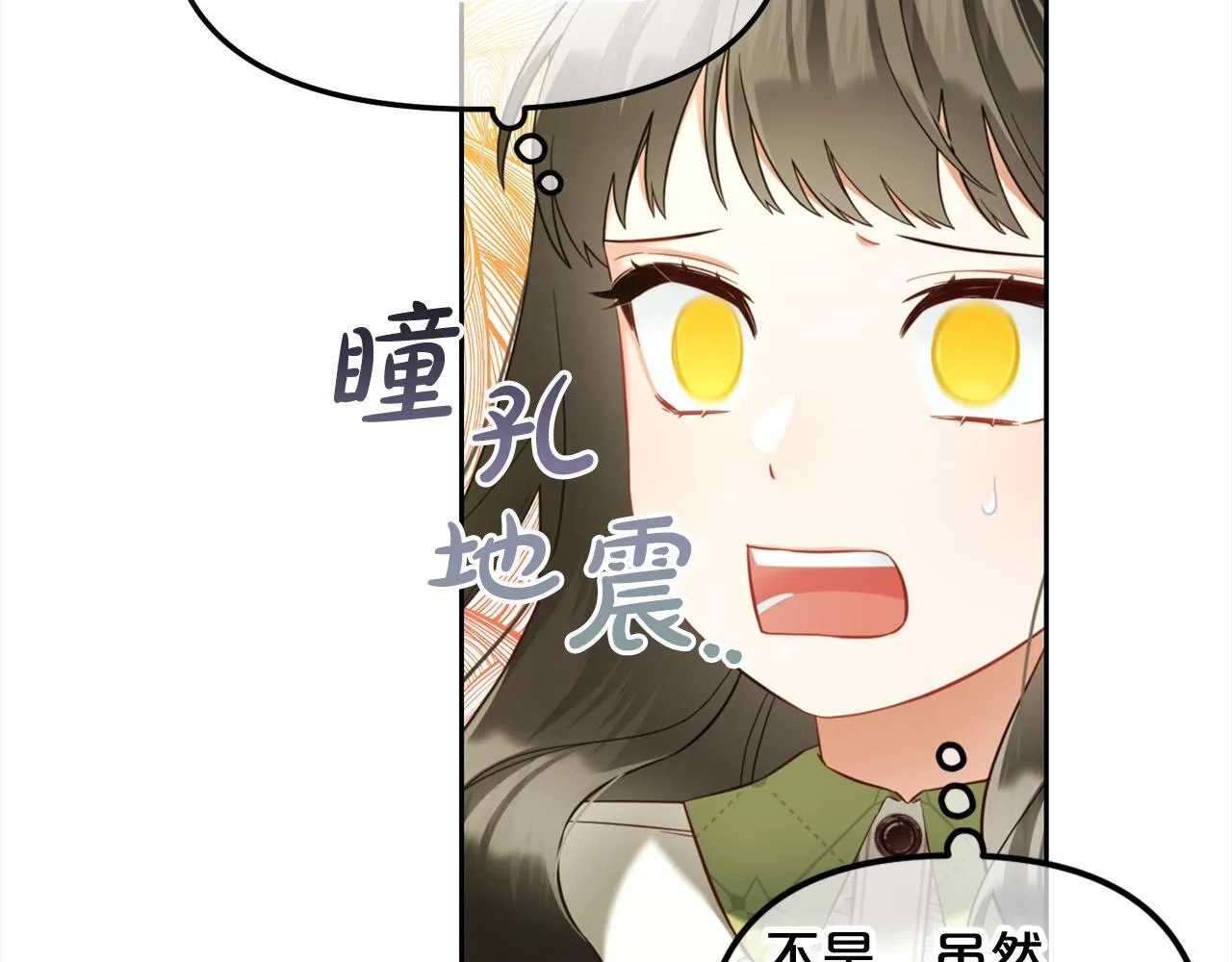 第21话 秘密 第52页