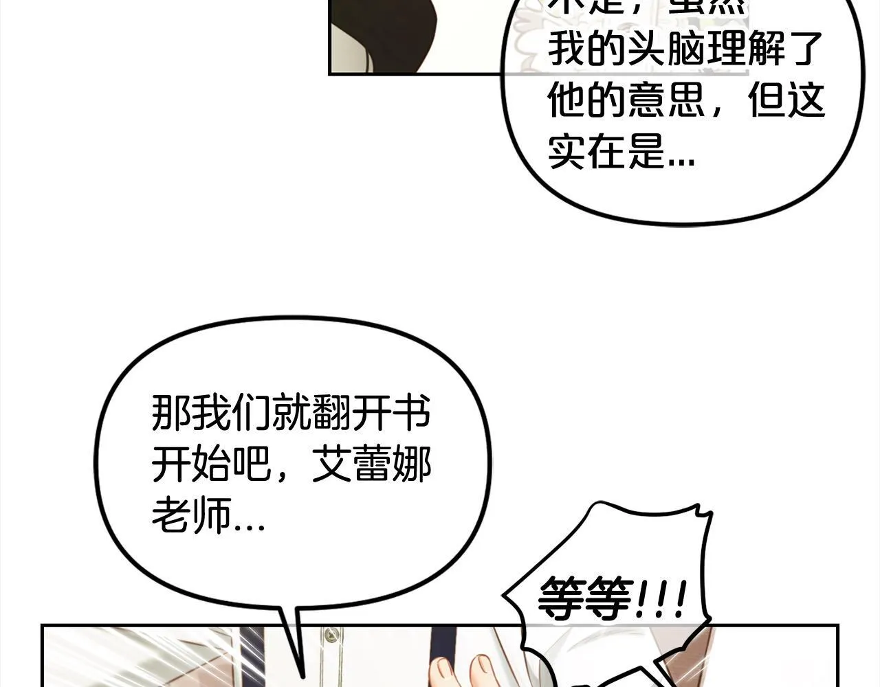 第21话 秘密 第53页