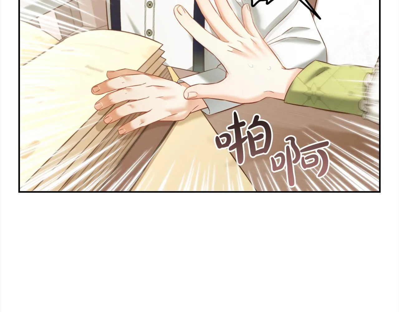 第21话 秘密 第54页
