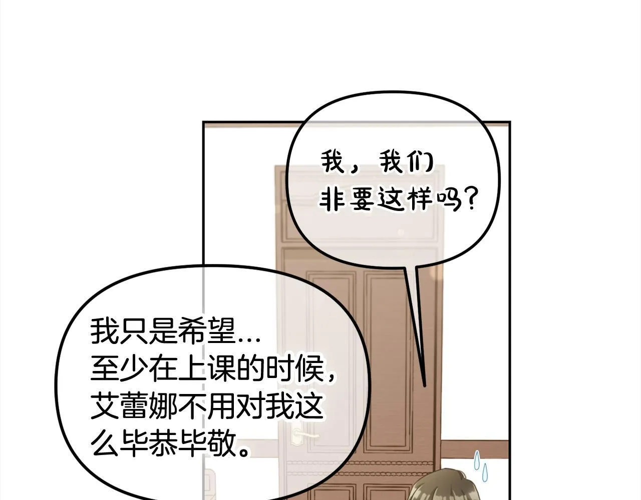 第21话 秘密 第55页