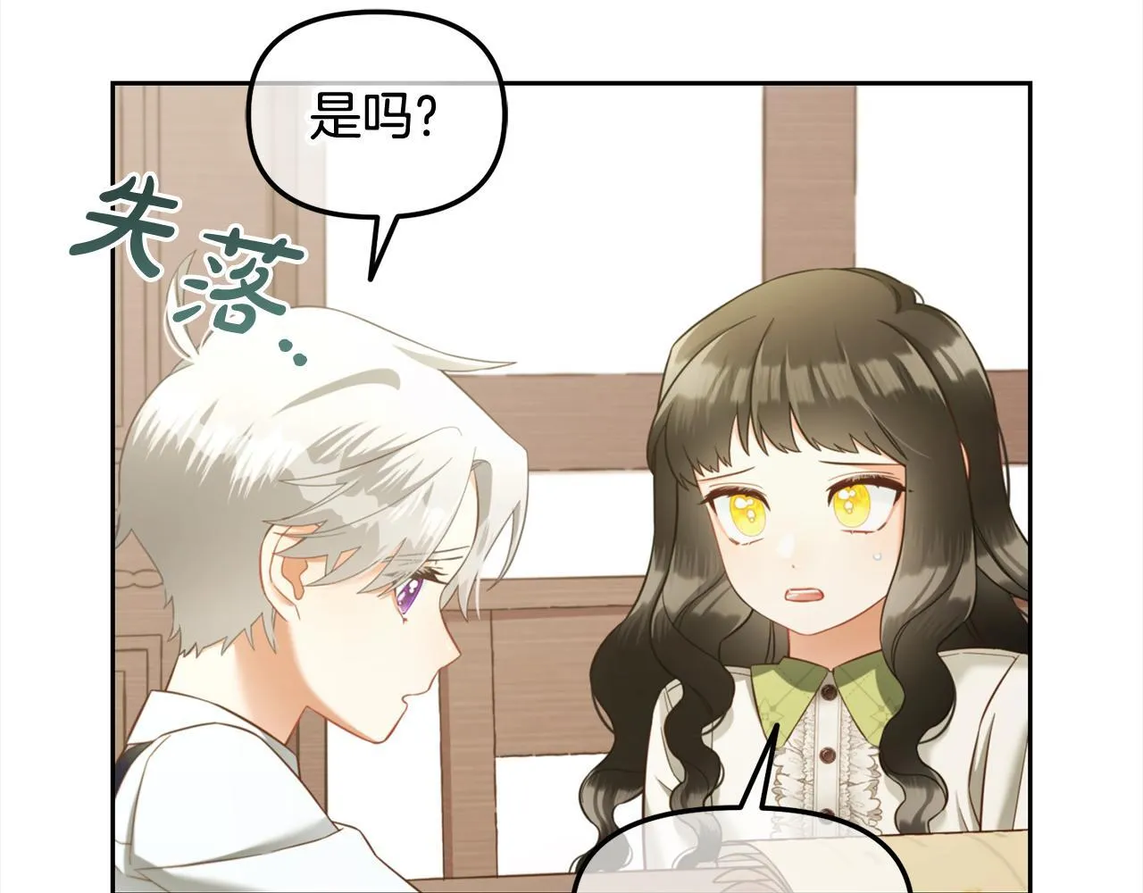 第21话 秘密 第57页