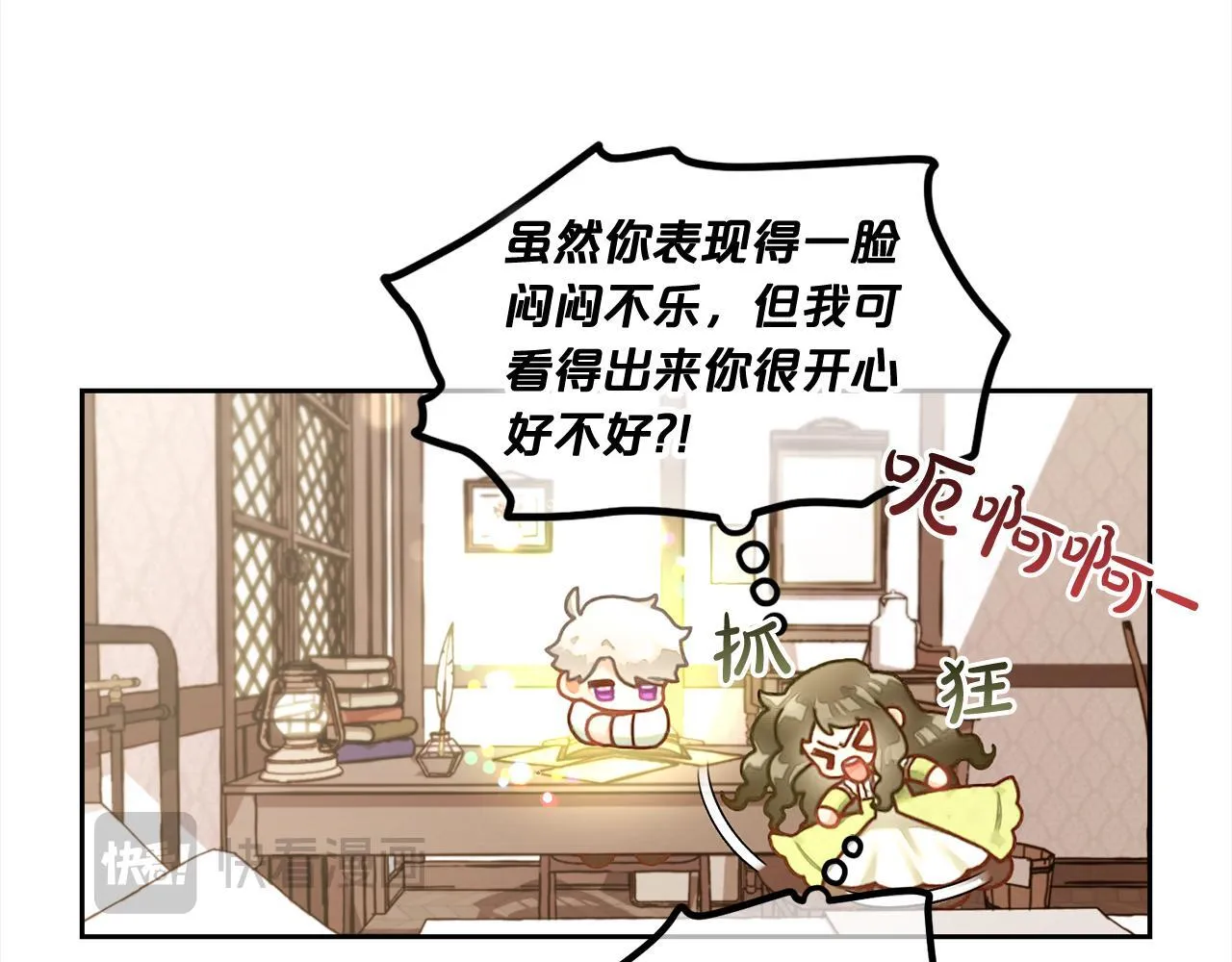 第21话 秘密 第59页