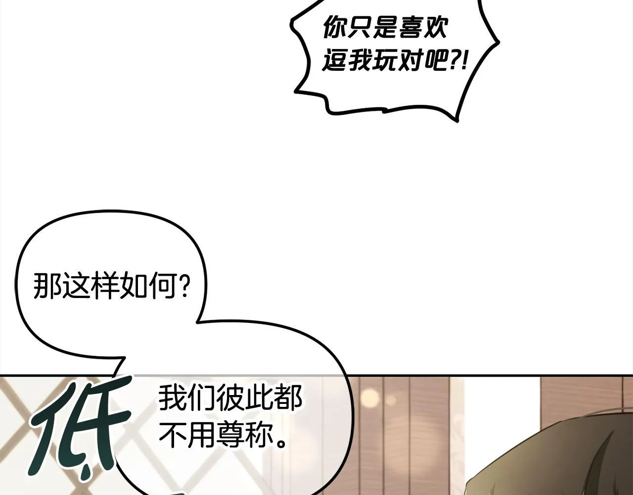 第21话 秘密 第60页