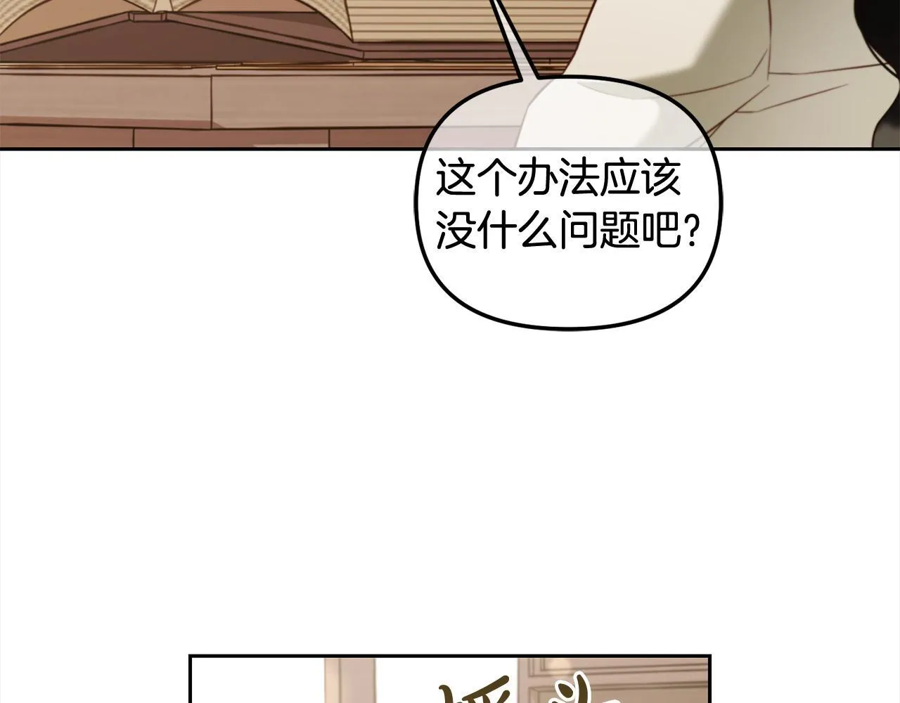 第21话 秘密 第62页