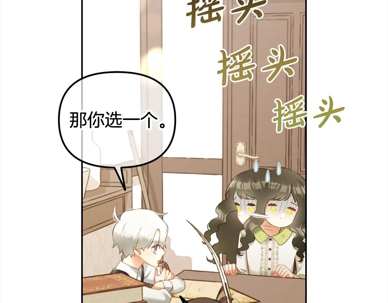 第21话 秘密 第63页