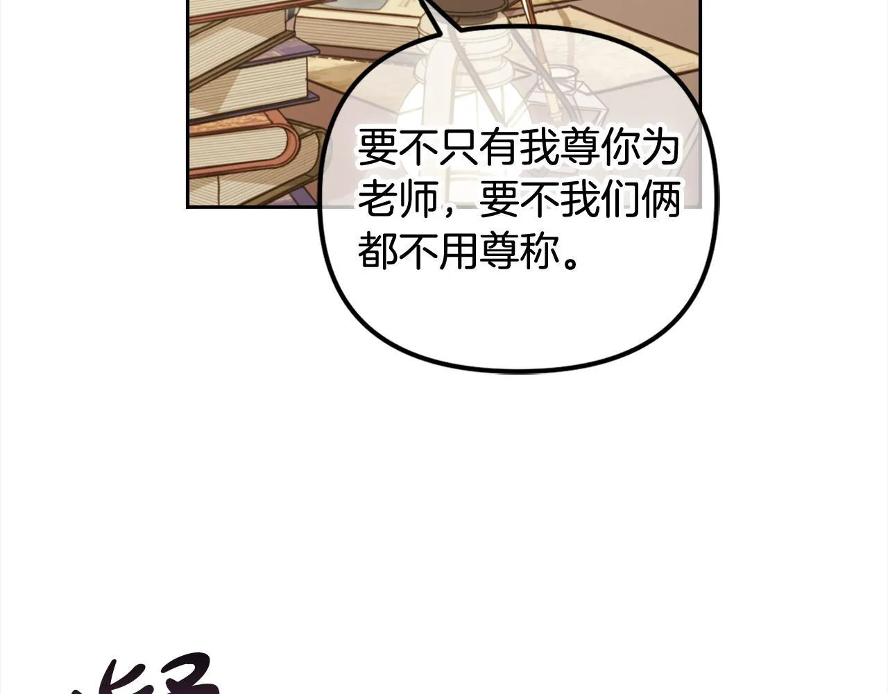 第21话 秘密 第64页