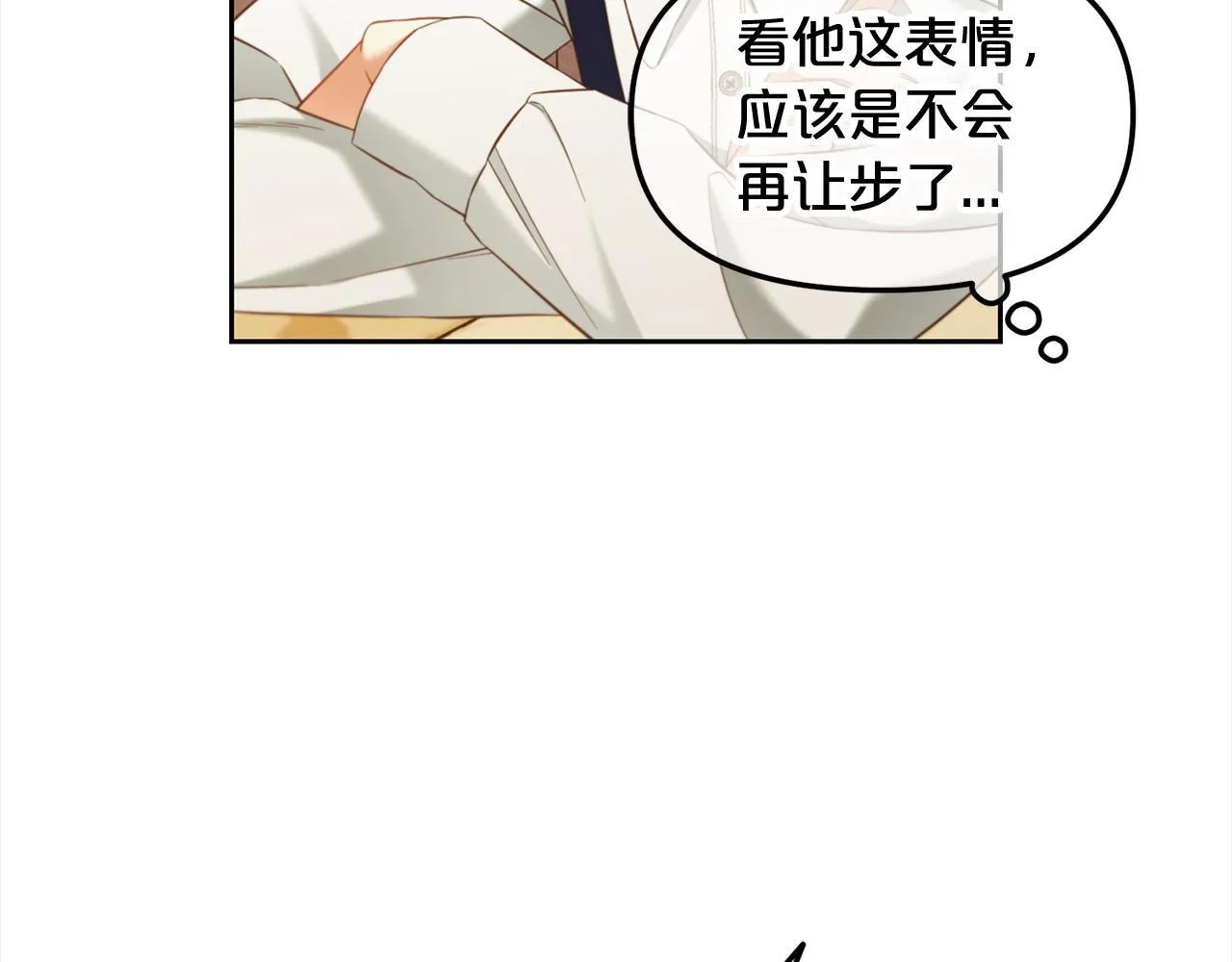 第21话 秘密 第66页
