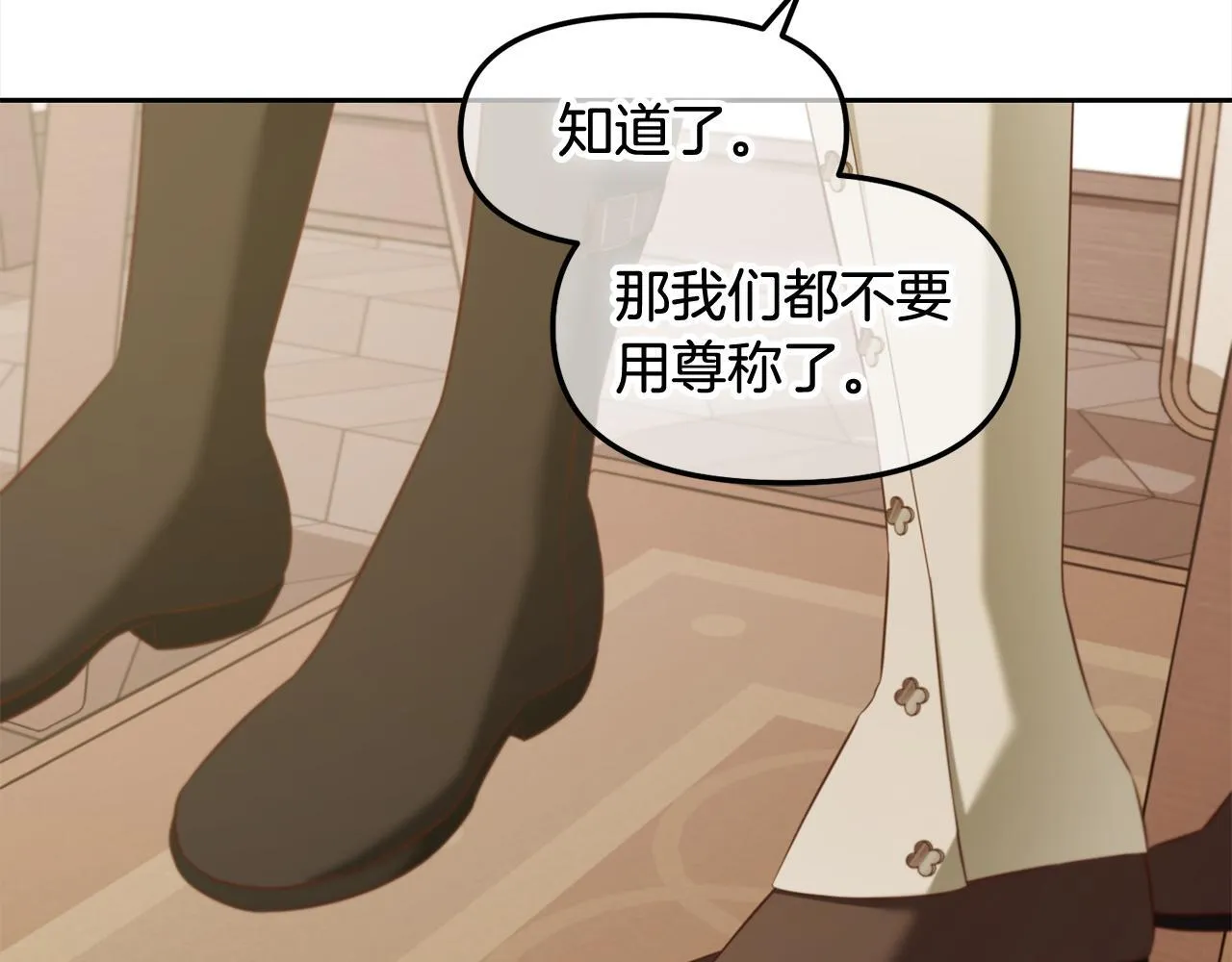 第21话 秘密 第67页