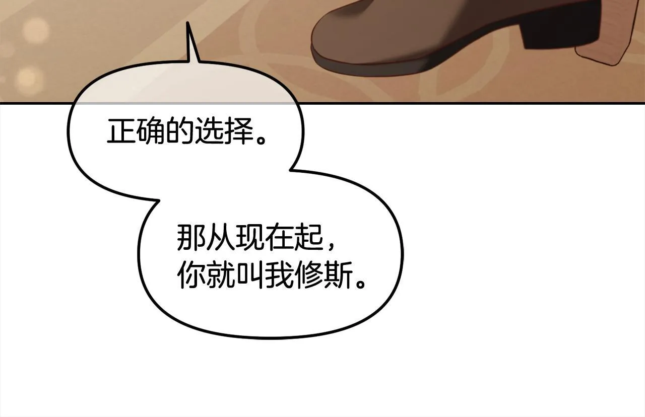 第21话 秘密 第68页