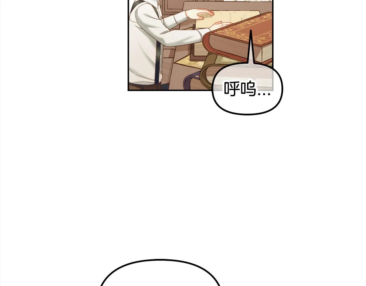 第21话 秘密 第70页