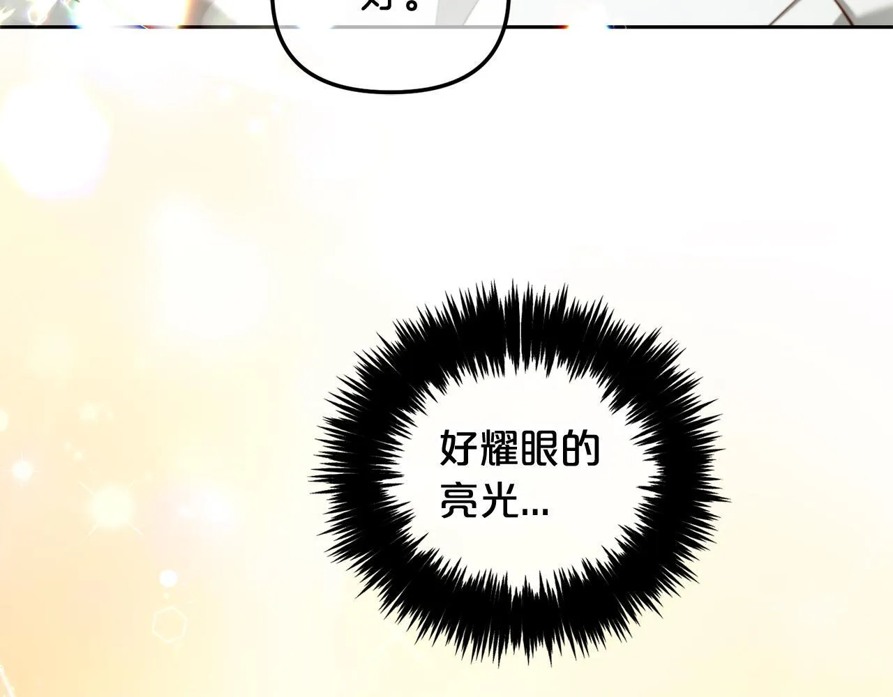 第21话 秘密 第73页