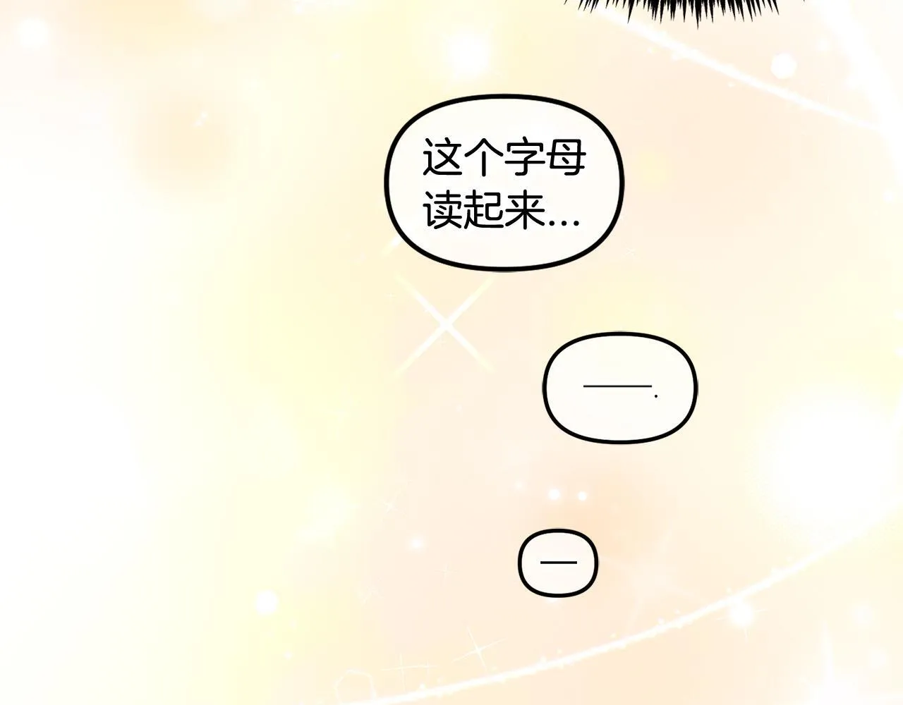第21话 秘密 第75页