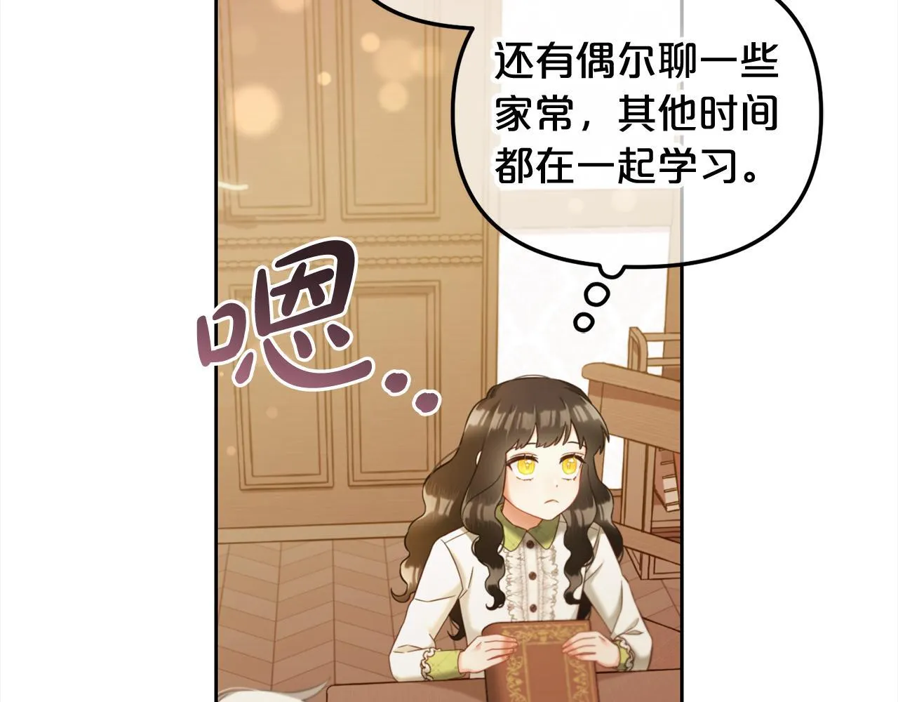 第21话 秘密 第86页