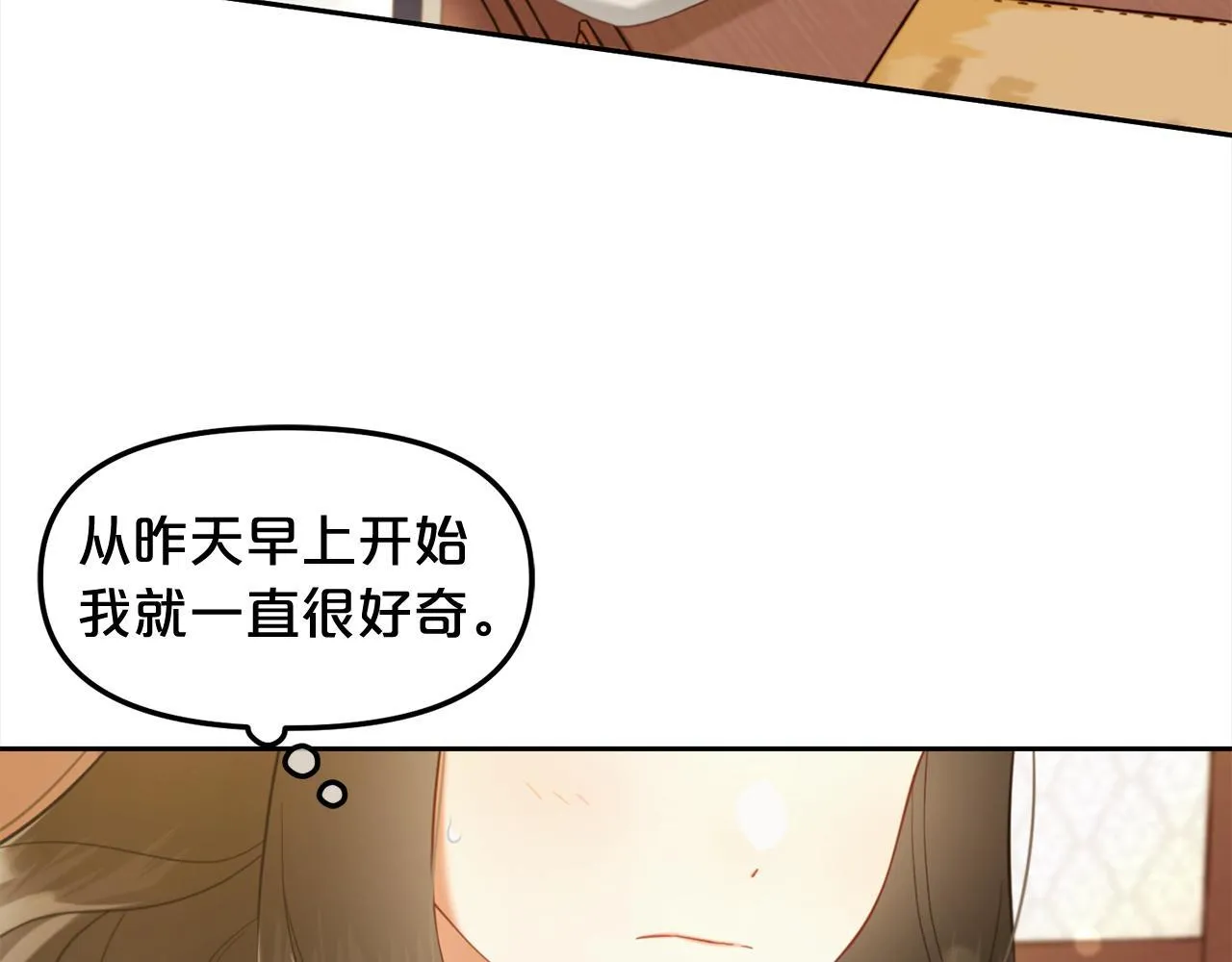 第21话 秘密 第92页