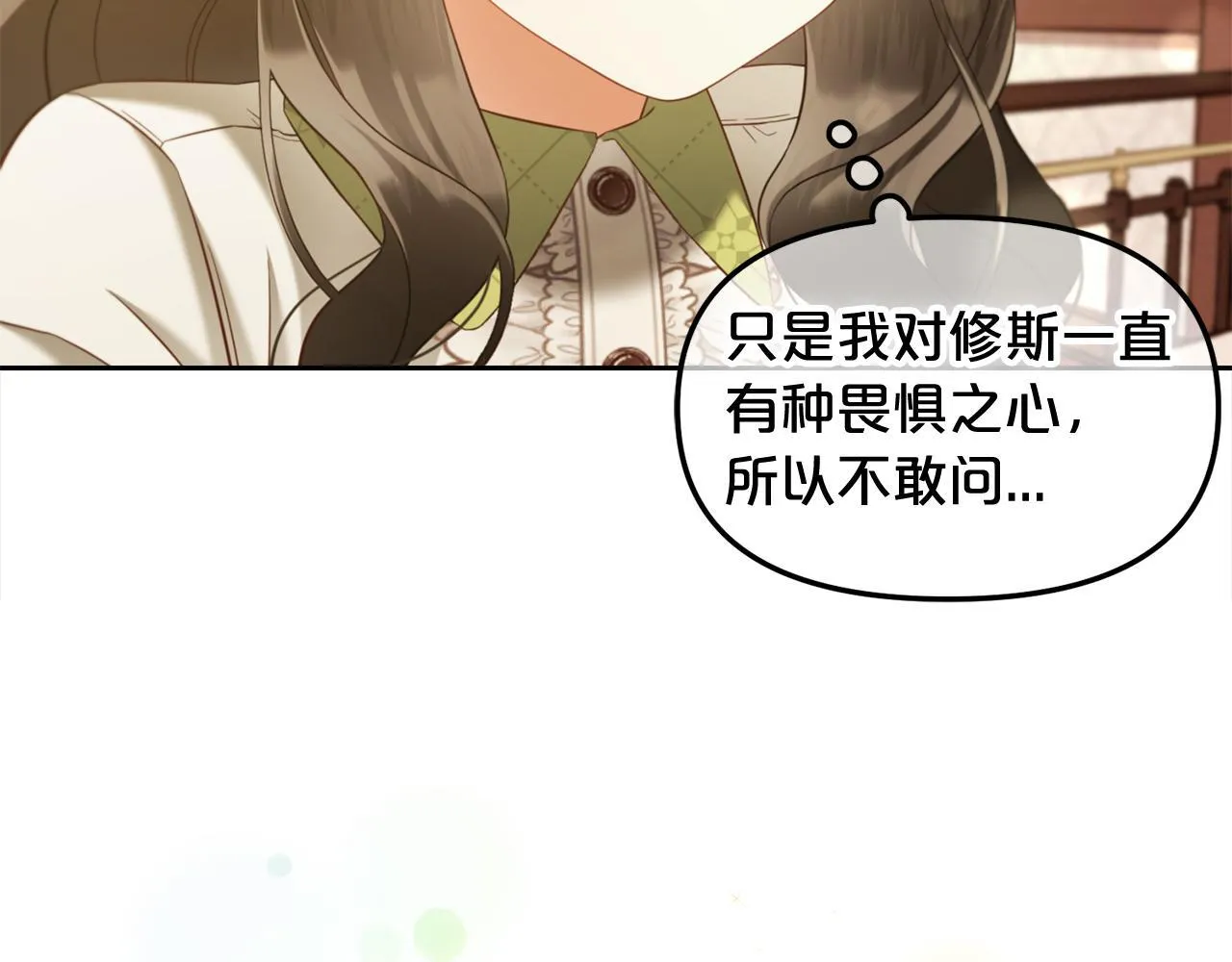 第21话 秘密 第93页