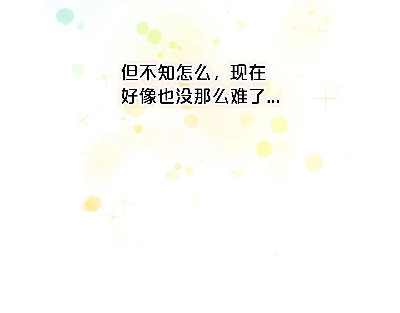 第21话 秘密 第94页