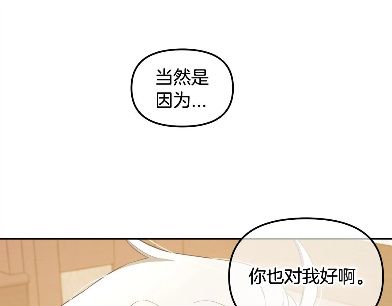 第21话 秘密 第95页