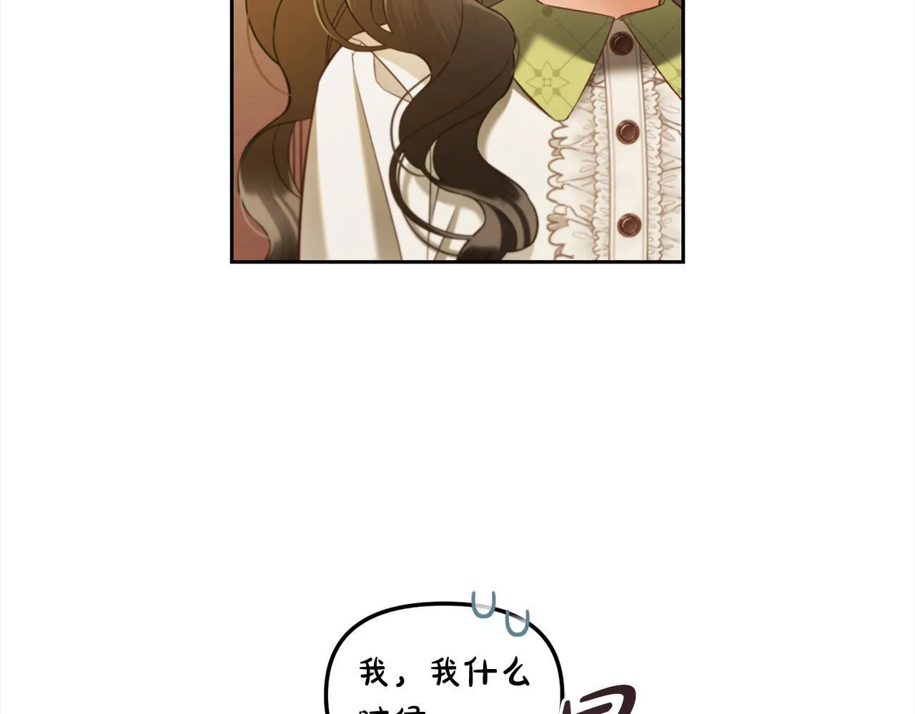 第21话 秘密 第99页